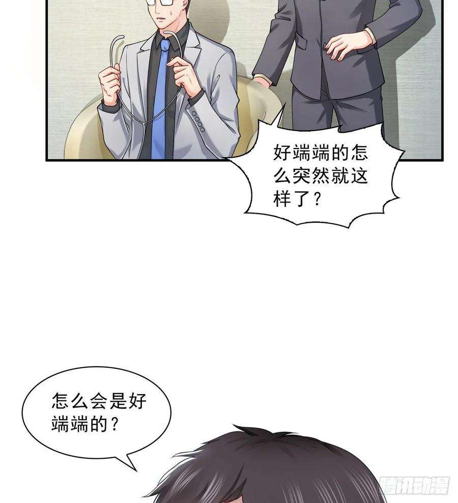 恰似寒光遇骄阳一百话 危险前夕