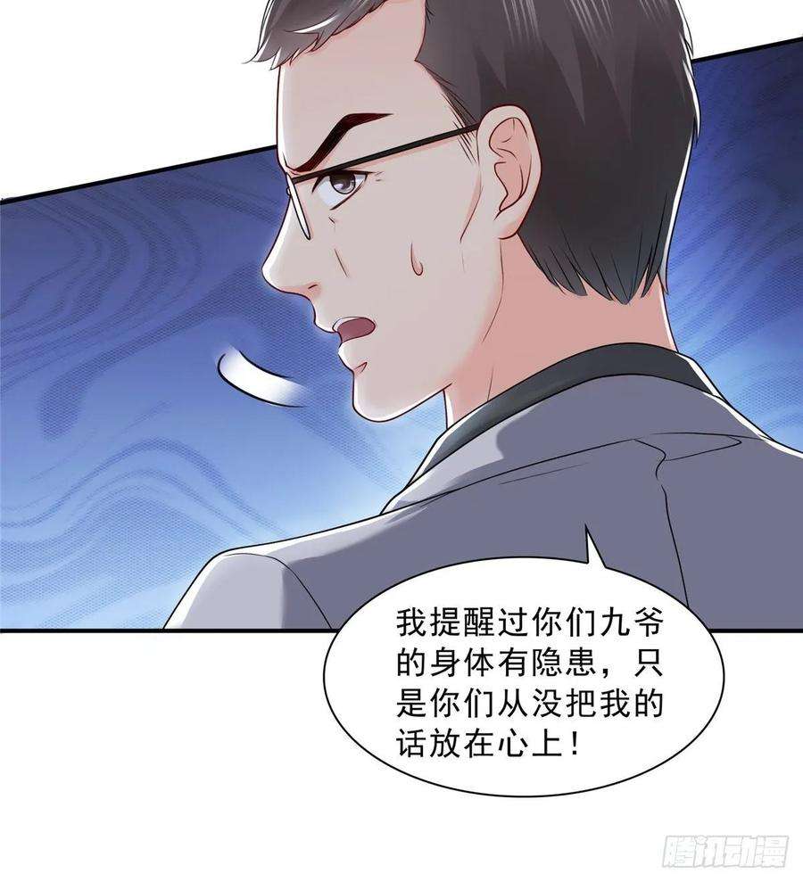 恰似寒光遇骄阳一百话 危险前夕