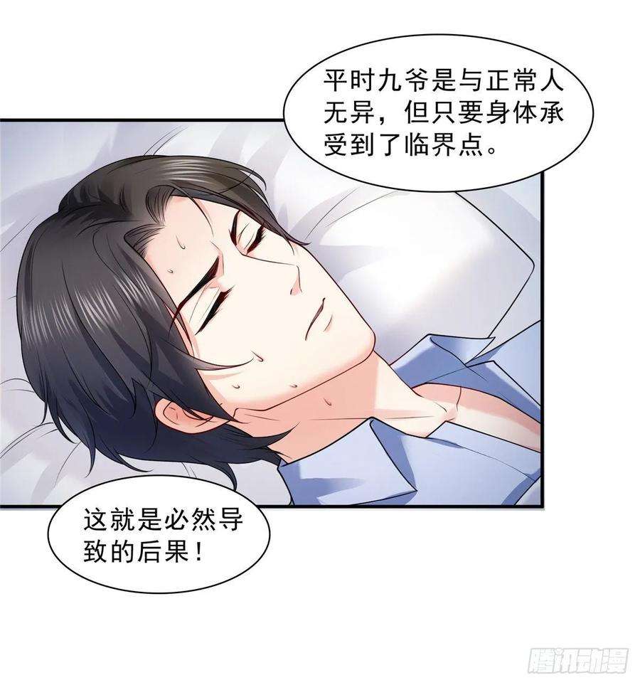 恰似寒光遇骄阳一百话 危险前夕