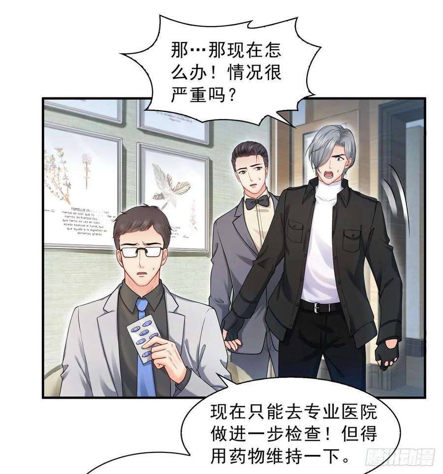 恰似寒光遇骄阳一百话 危险前夕