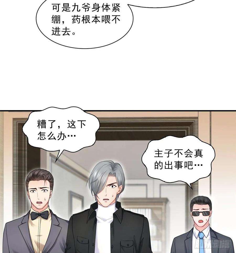 恰似寒光遇骄阳一百话 危险前夕