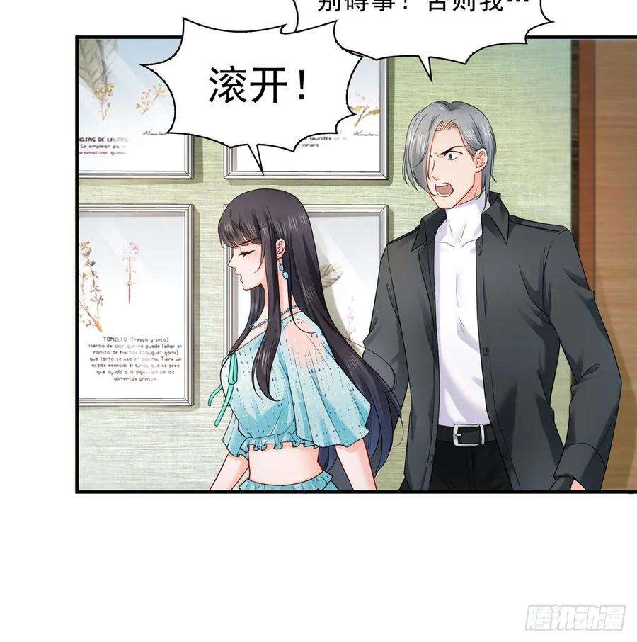 恰似寒光遇骄阳一百话 危险前夕