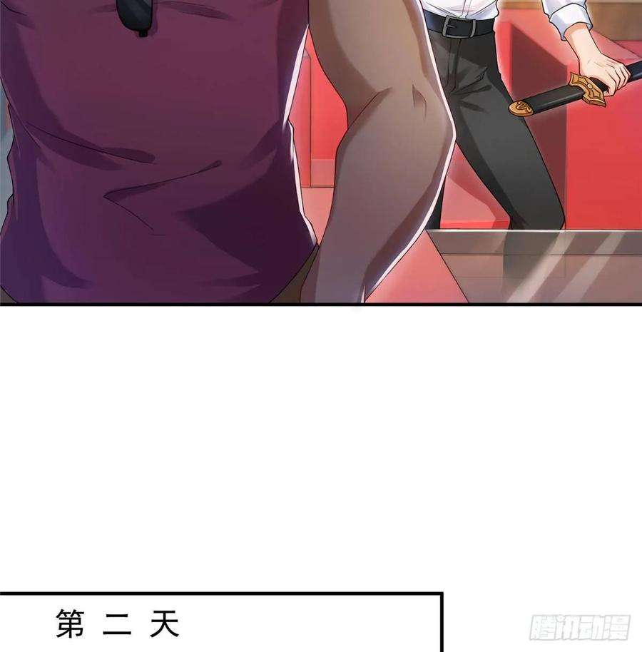 恰似寒光遇骄阳一百话 危险前夕