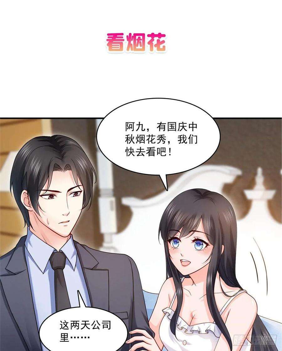 恰似寒光遇骄阳一百话 危险前夕