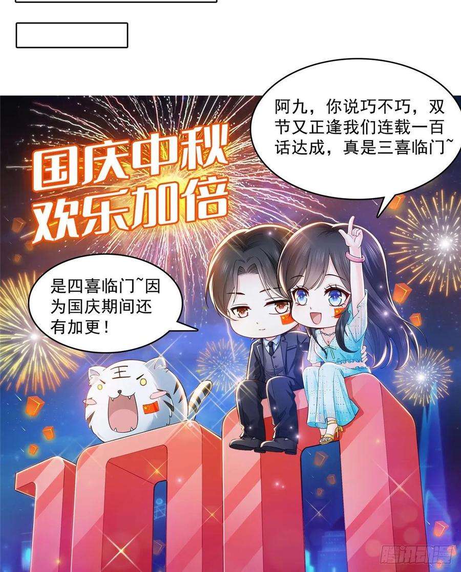 恰似寒光遇骄阳一百话 危险前夕