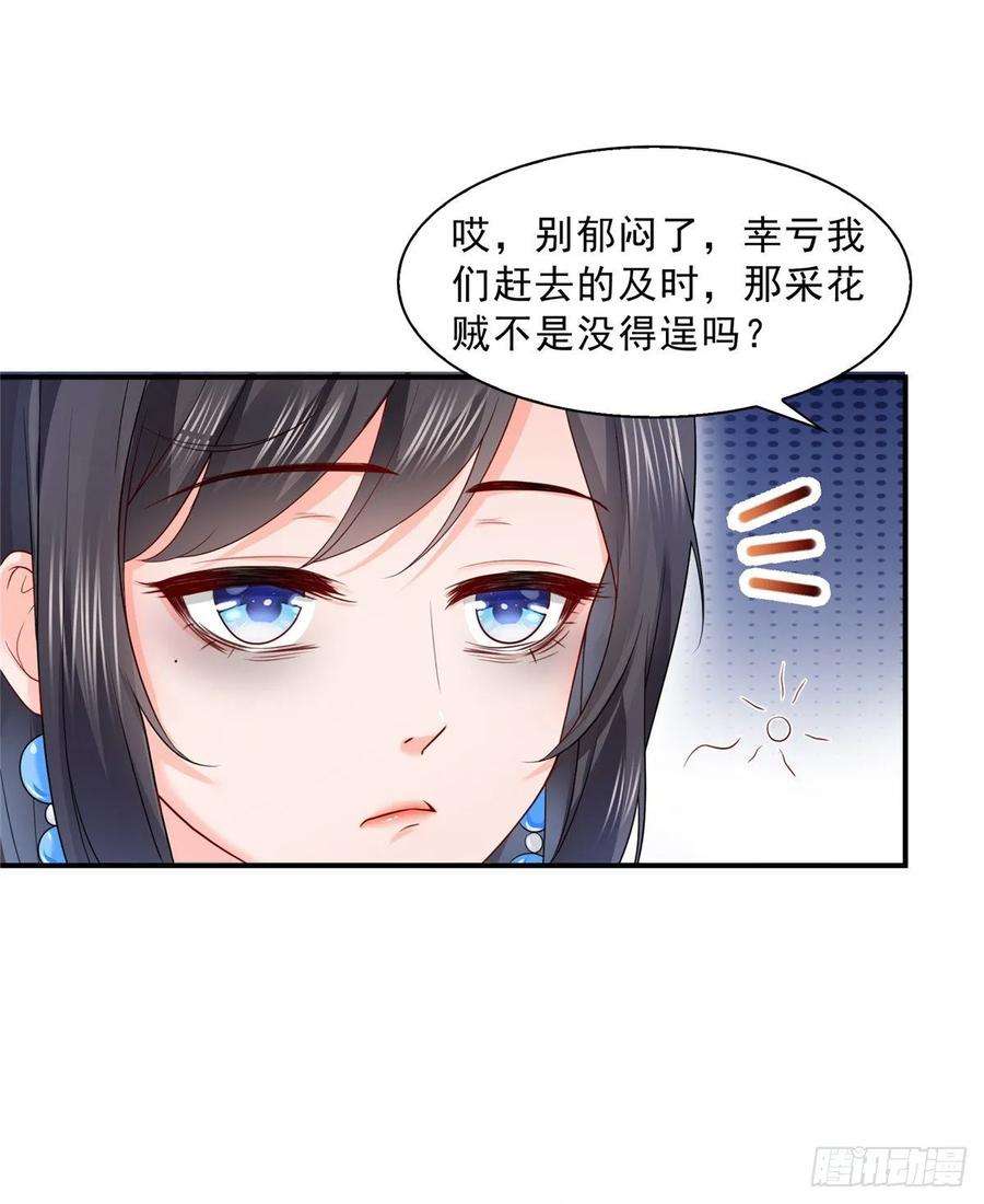 恰似寒光遇骄阳一百话 危险前夕