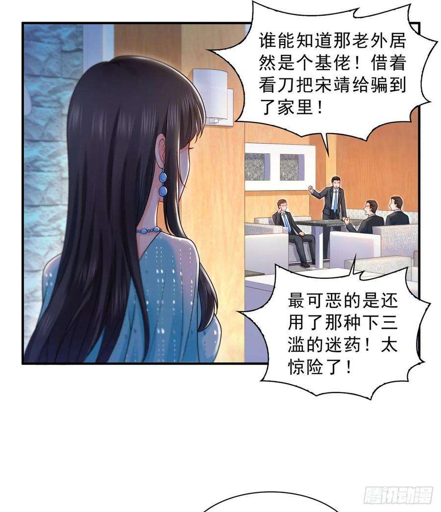 恰似寒光遇骄阳一百话 危险前夕