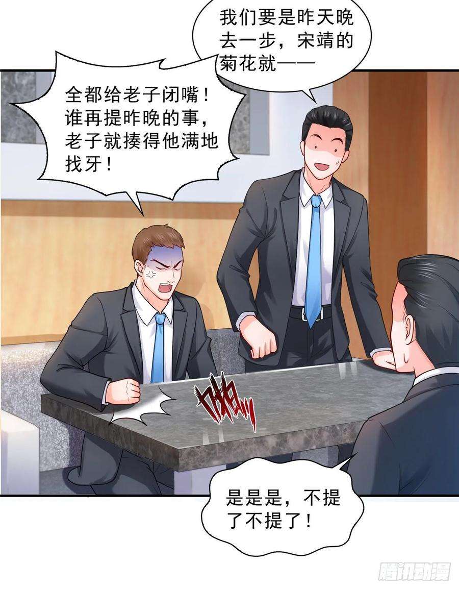 恰似寒光遇骄阳一百话 危险前夕