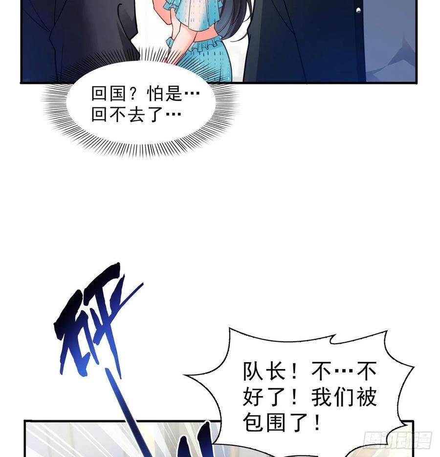 恰似寒光遇骄阳一百零一话 厄难来袭！