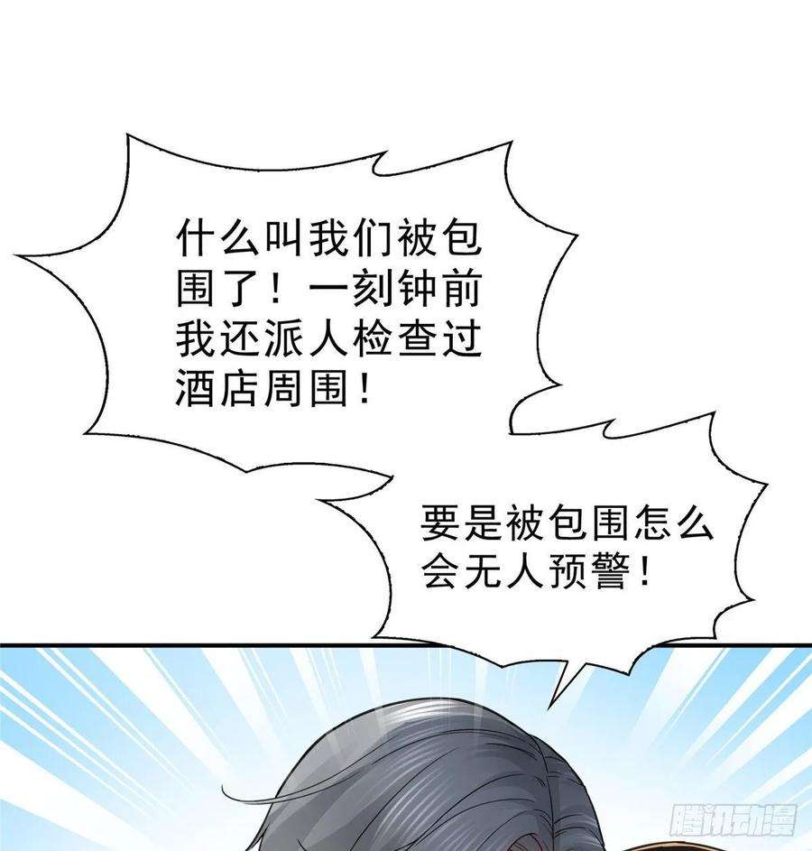 恰似寒光遇骄阳一百零一话 厄难来袭！