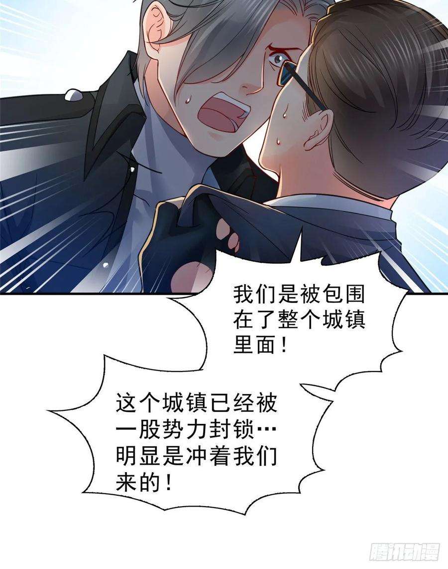 恰似寒光遇骄阳一百零一话 厄难来袭！