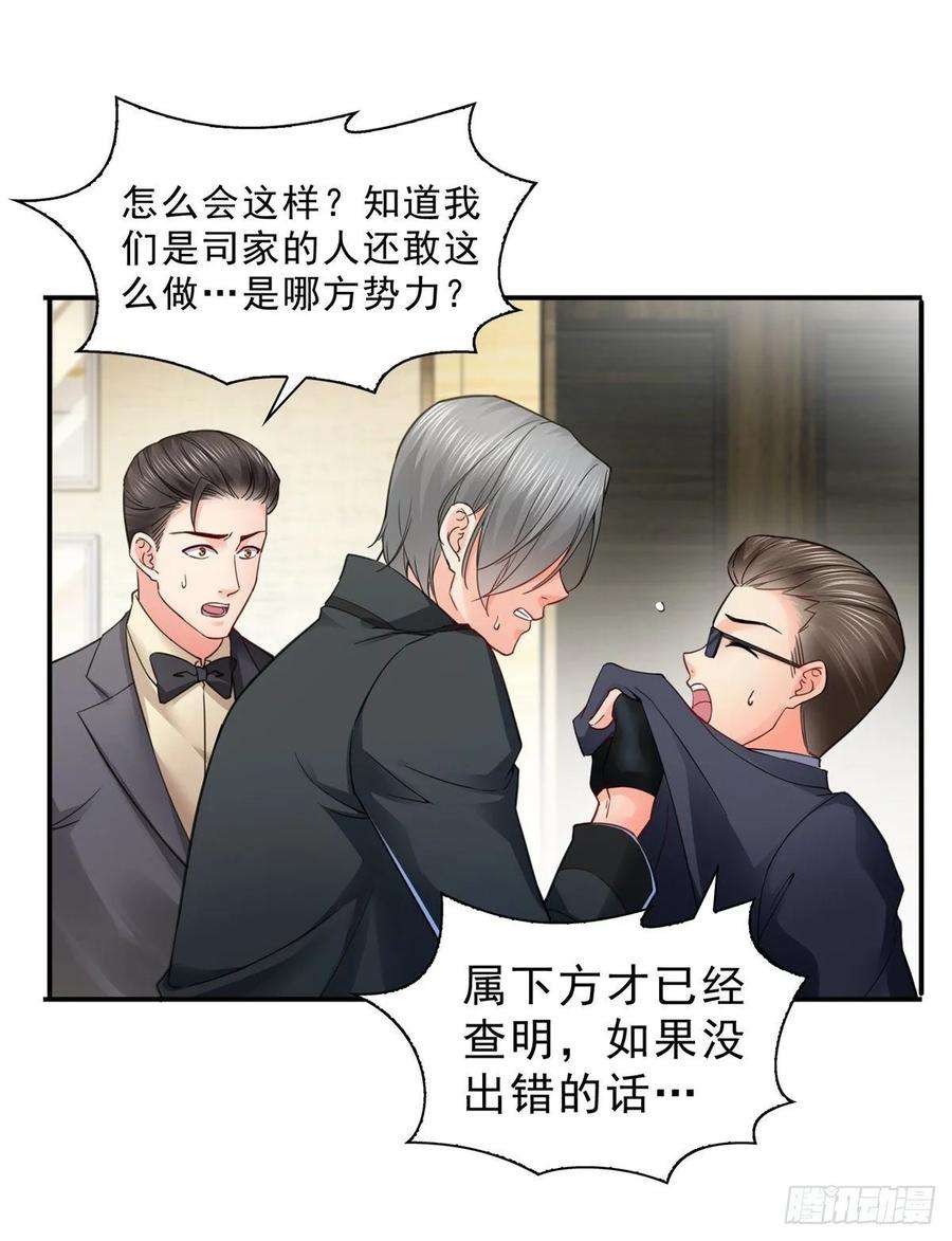 恰似寒光遇骄阳一百零一话 厄难来袭！