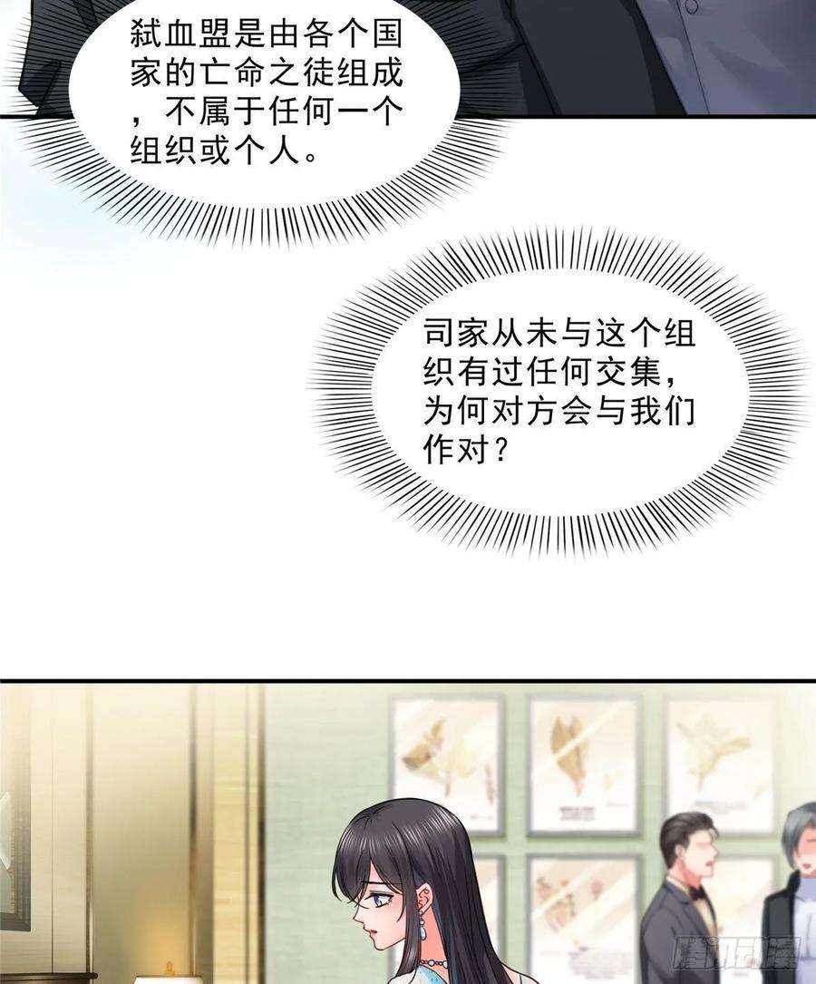恰似寒光遇骄阳一百零一话 厄难来袭！