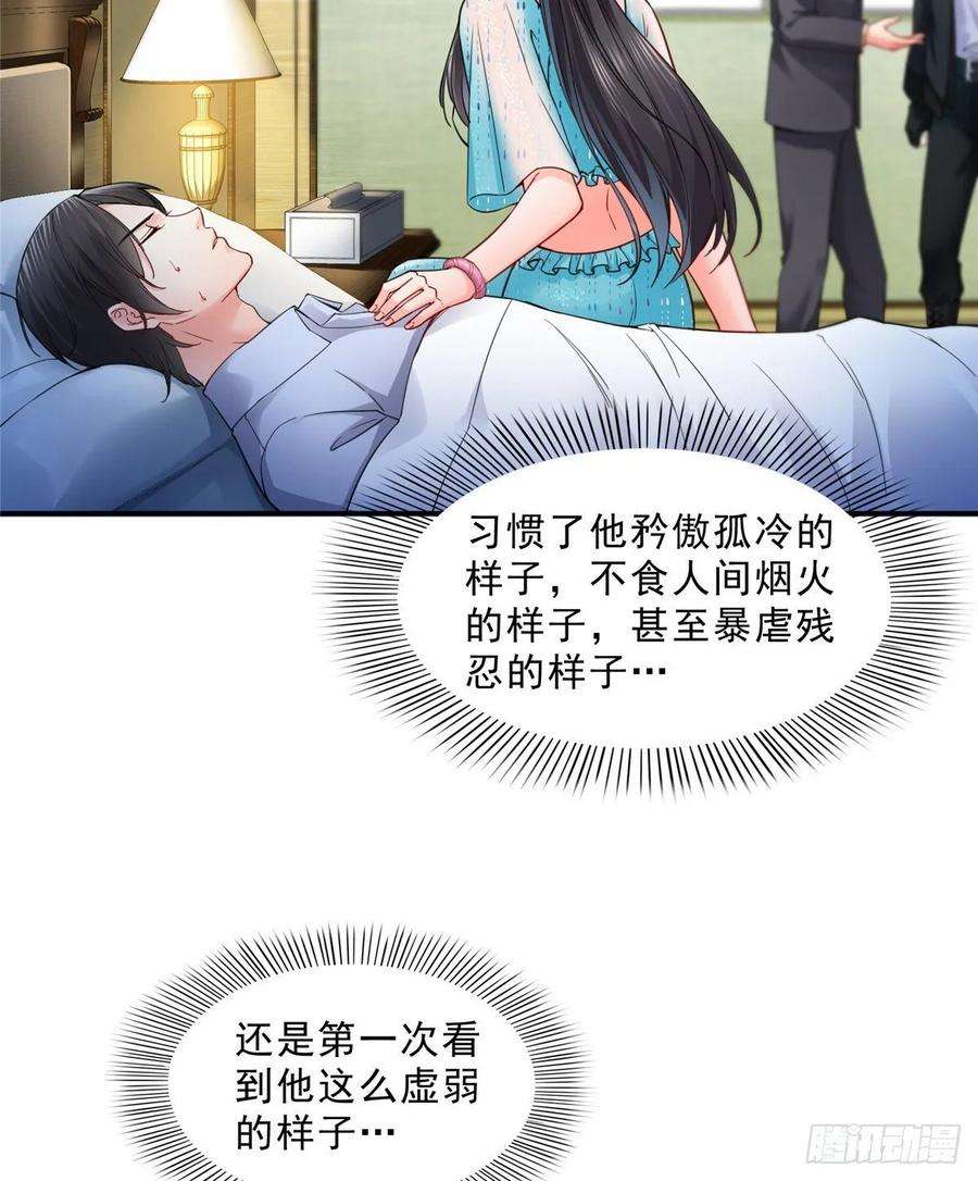 恰似寒光遇骄阳一百零一话 厄难来袭！