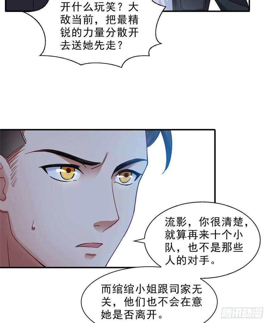 恰似寒光遇骄阳一百零一话 厄难来袭！