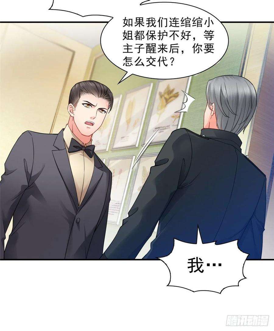 恰似寒光遇骄阳一百零一话 厄难来袭！