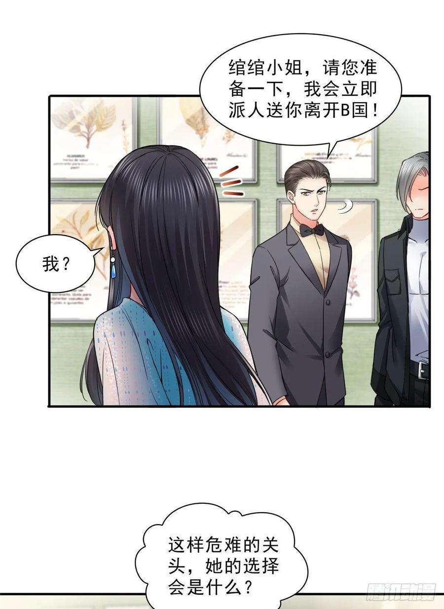 恰似寒光遇骄阳一百零一话 厄难来袭！