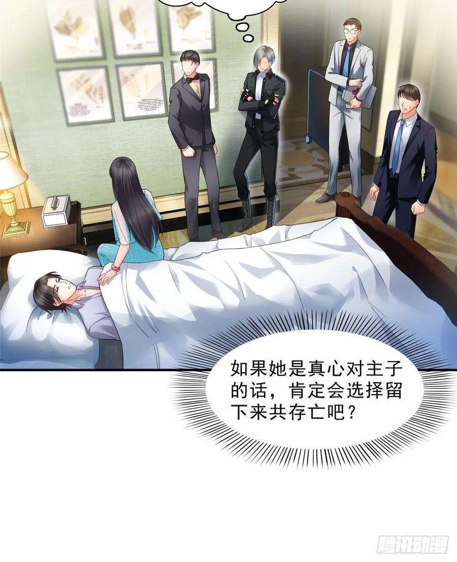 恰似寒光遇骄阳一百零一话 厄难来袭！