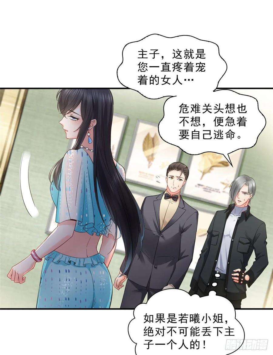 恰似寒光遇骄阳一百零一话 厄难来袭！