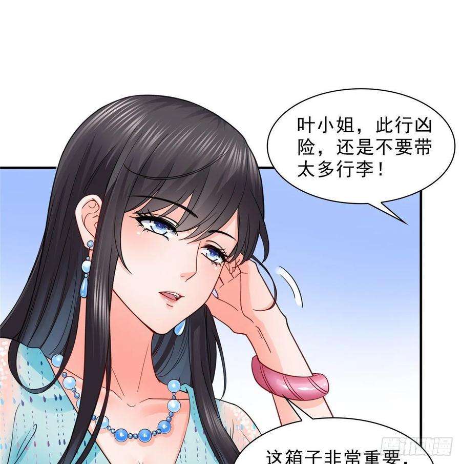 恰似寒光遇骄阳一百零一话 厄难来袭！