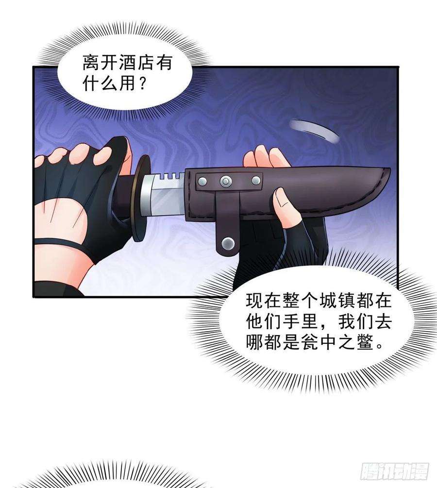 恰似寒光遇骄阳一百零一话 厄难来袭！