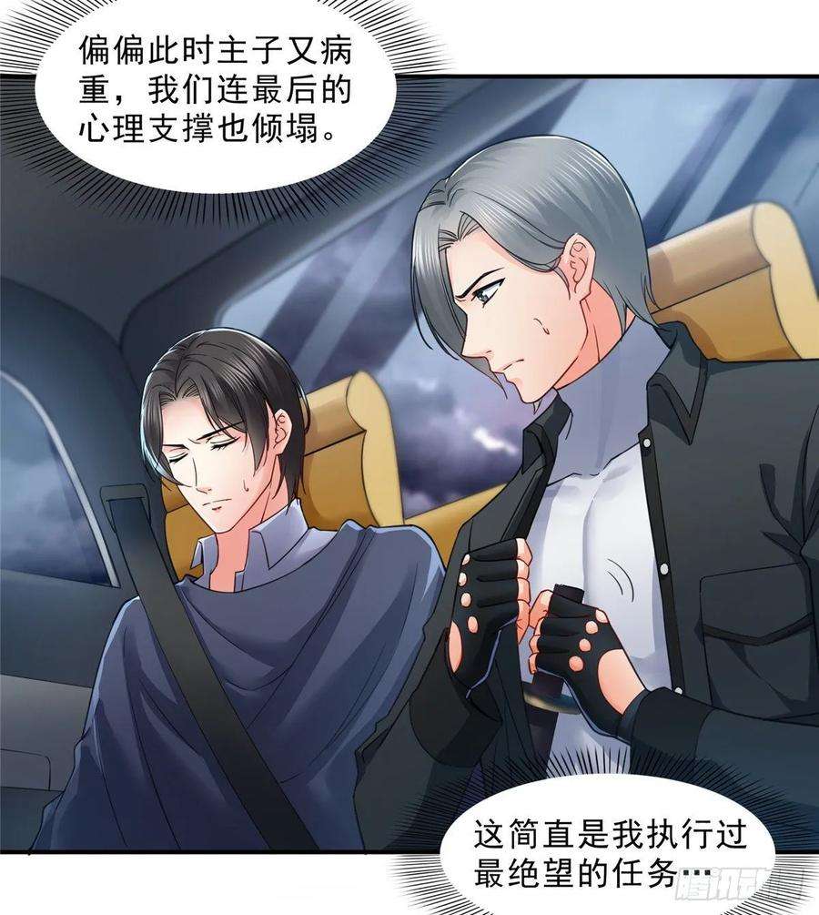 恰似寒光遇骄阳一百零一话 厄难来袭！