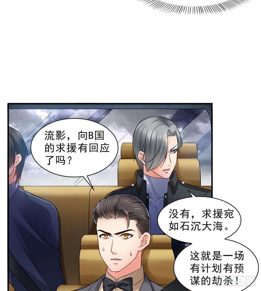恰似寒光遇骄阳一百零一话 厄难来袭！