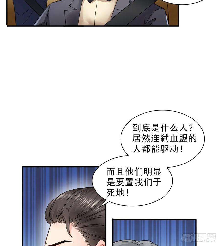 恰似寒光遇骄阳一百零一话 厄难来袭！