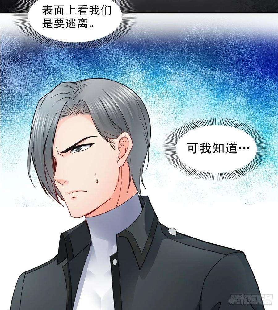 恰似寒光遇骄阳一百零一话 厄难来袭！
