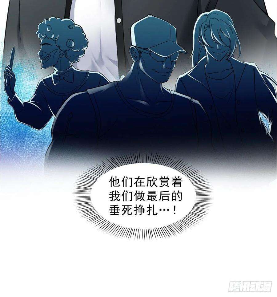 恰似寒光遇骄阳一百零一话 厄难来袭！