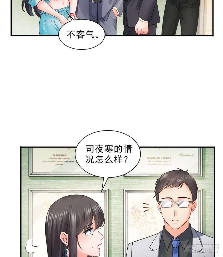 恰似寒光遇骄阳一百零一话 厄难来袭！
