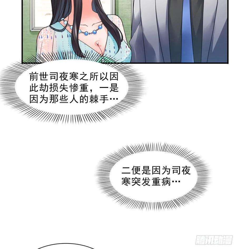 恰似寒光遇骄阳一百零一话 厄难来袭！