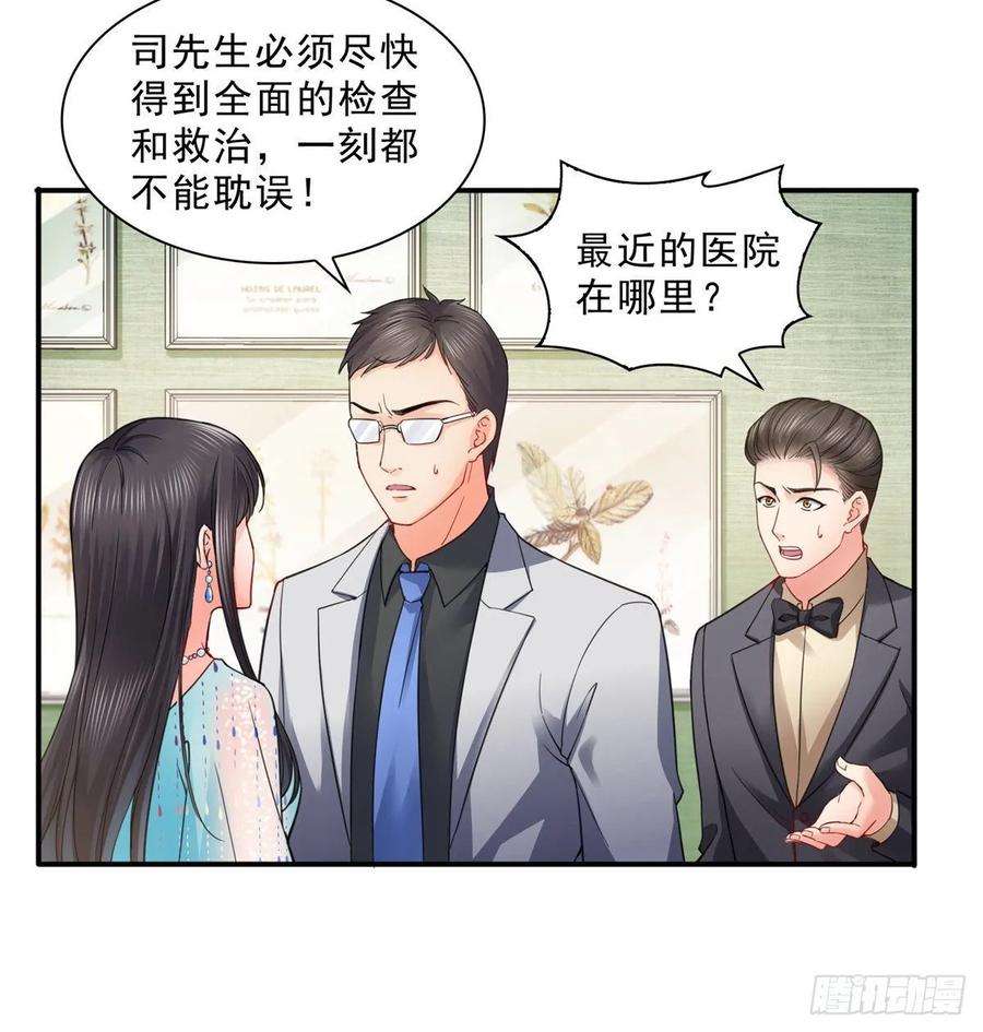 恰似寒光遇骄阳一百零一话 厄难来袭！