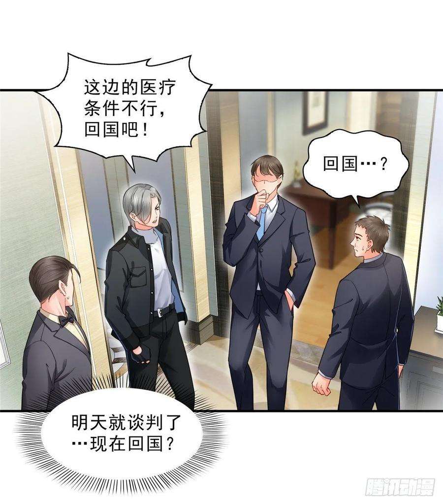 恰似寒光遇骄阳一百零一话 厄难来袭！