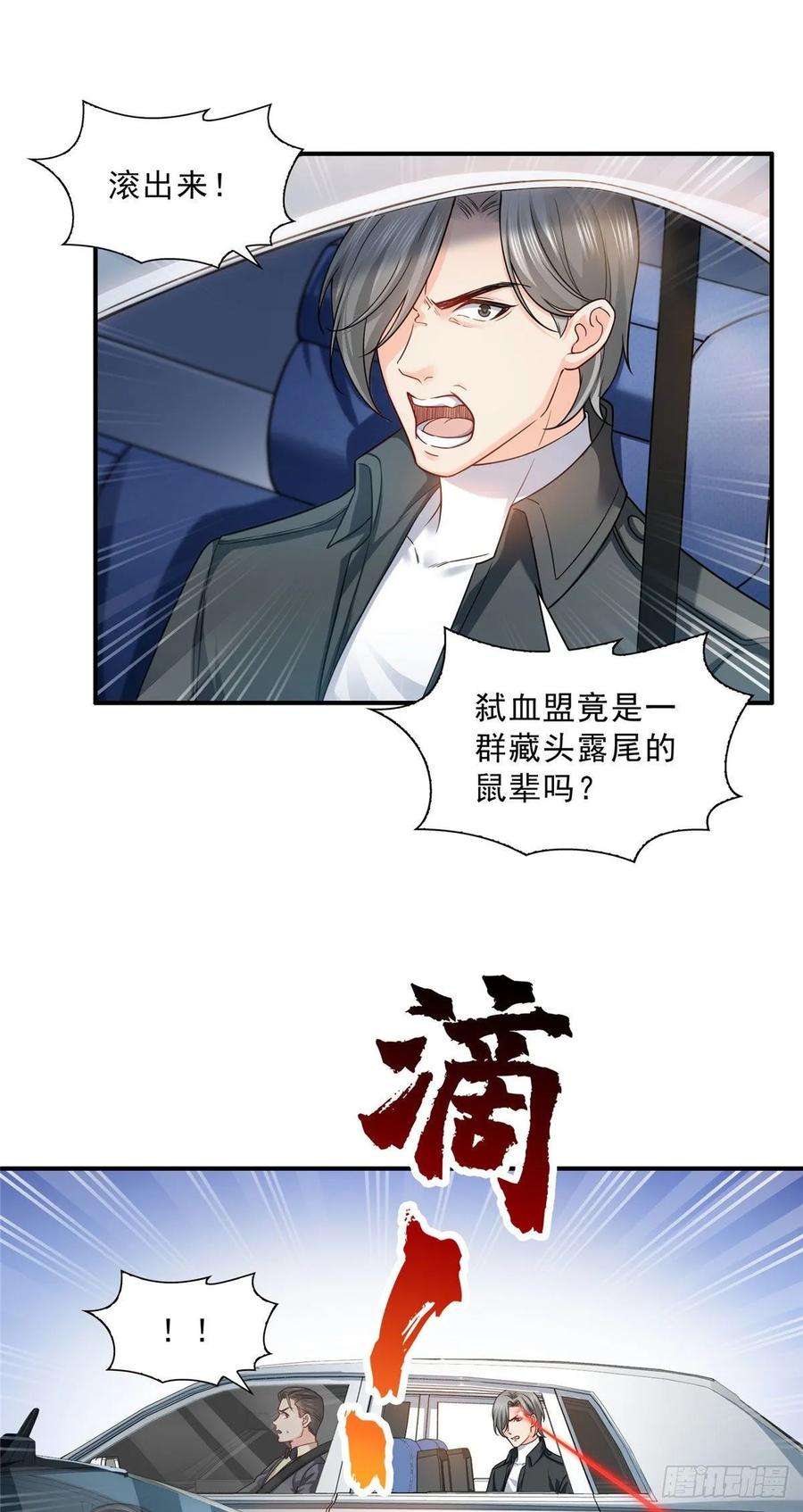 恰似寒光遇骄阳一百零二话 囚笼绝境
