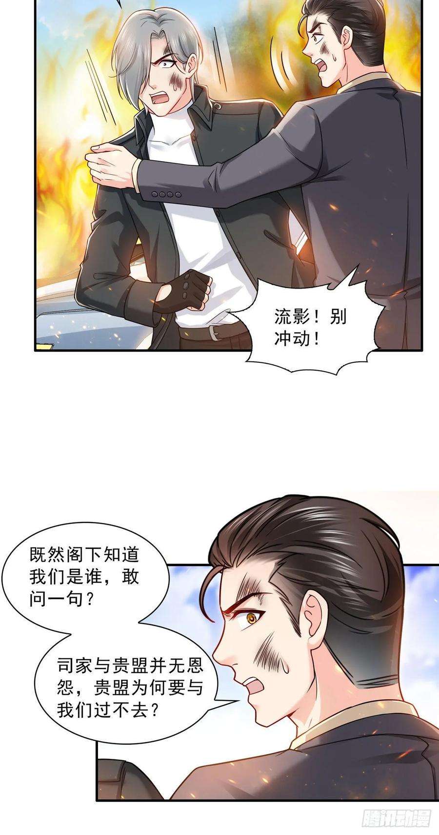 恰似寒光遇骄阳一百零二话 囚笼绝境