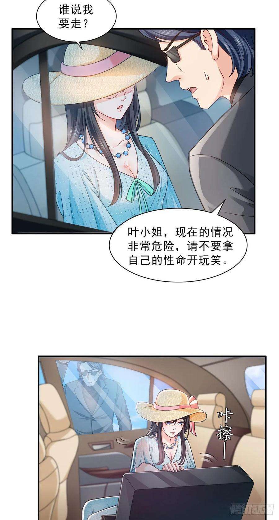 恰似寒光遇骄阳一百零二话 囚笼绝境