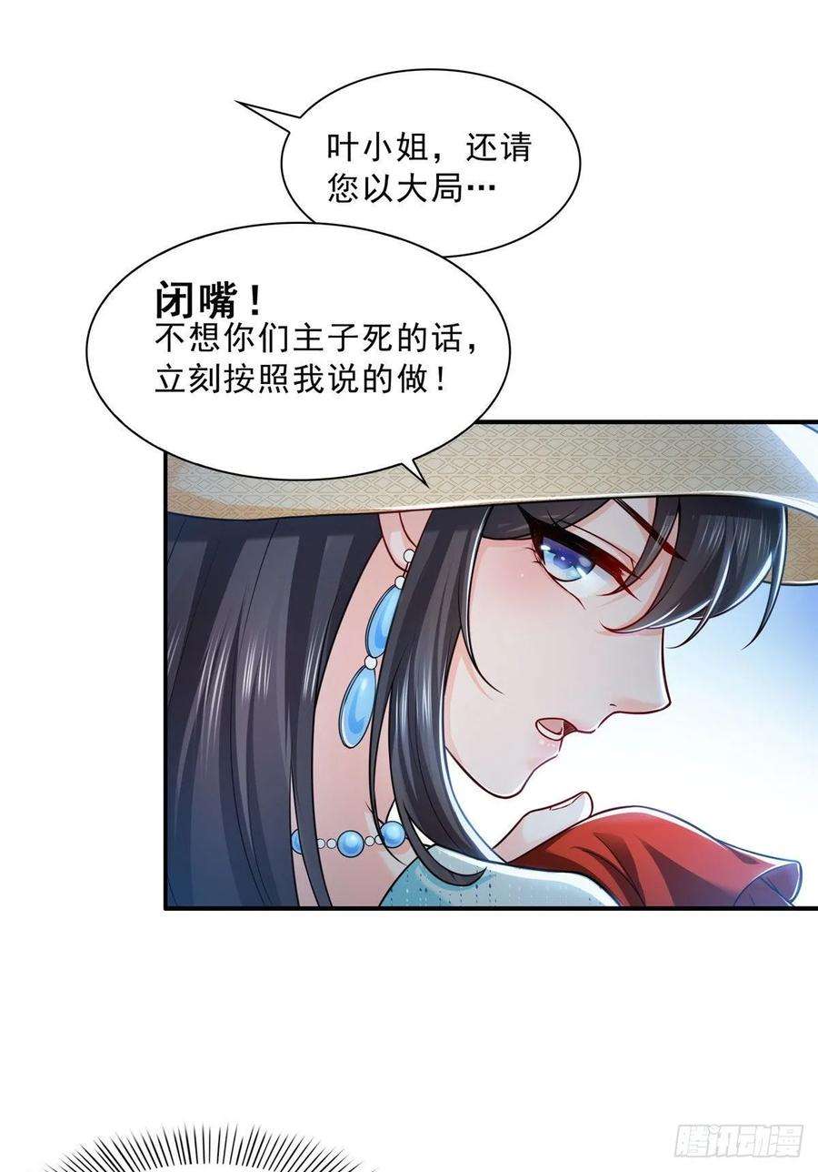 恰似寒光遇骄阳一百零二话 囚笼绝境