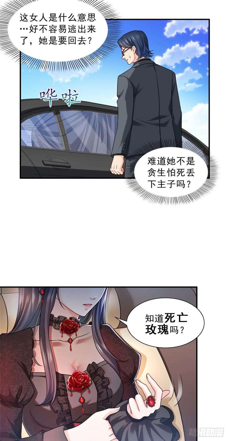 恰似寒光遇骄阳一百零二话 囚笼绝境
