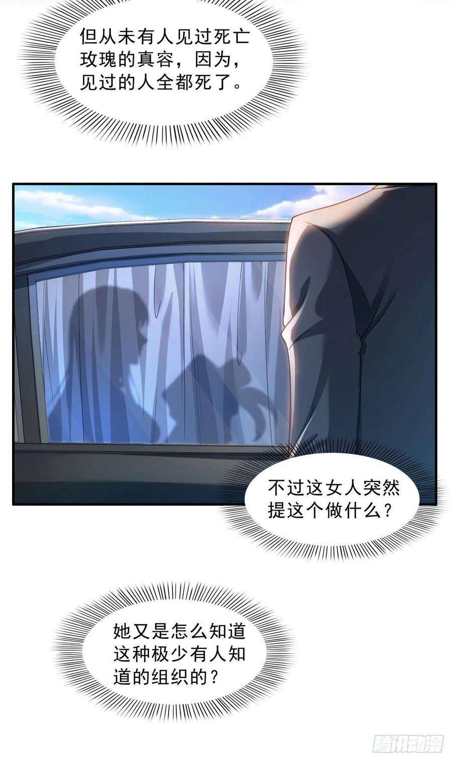 恰似寒光遇骄阳一百零二话 囚笼绝境