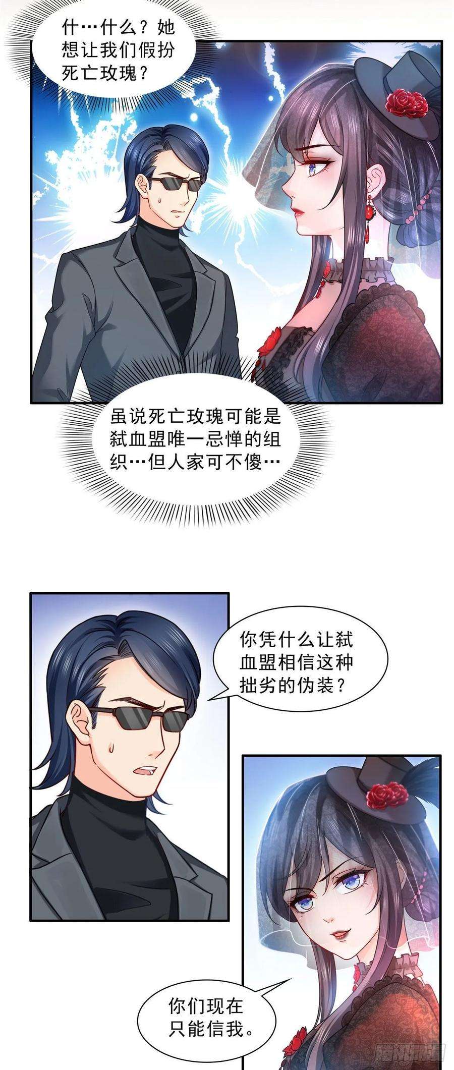 恰似寒光遇骄阳一百零二话 囚笼绝境