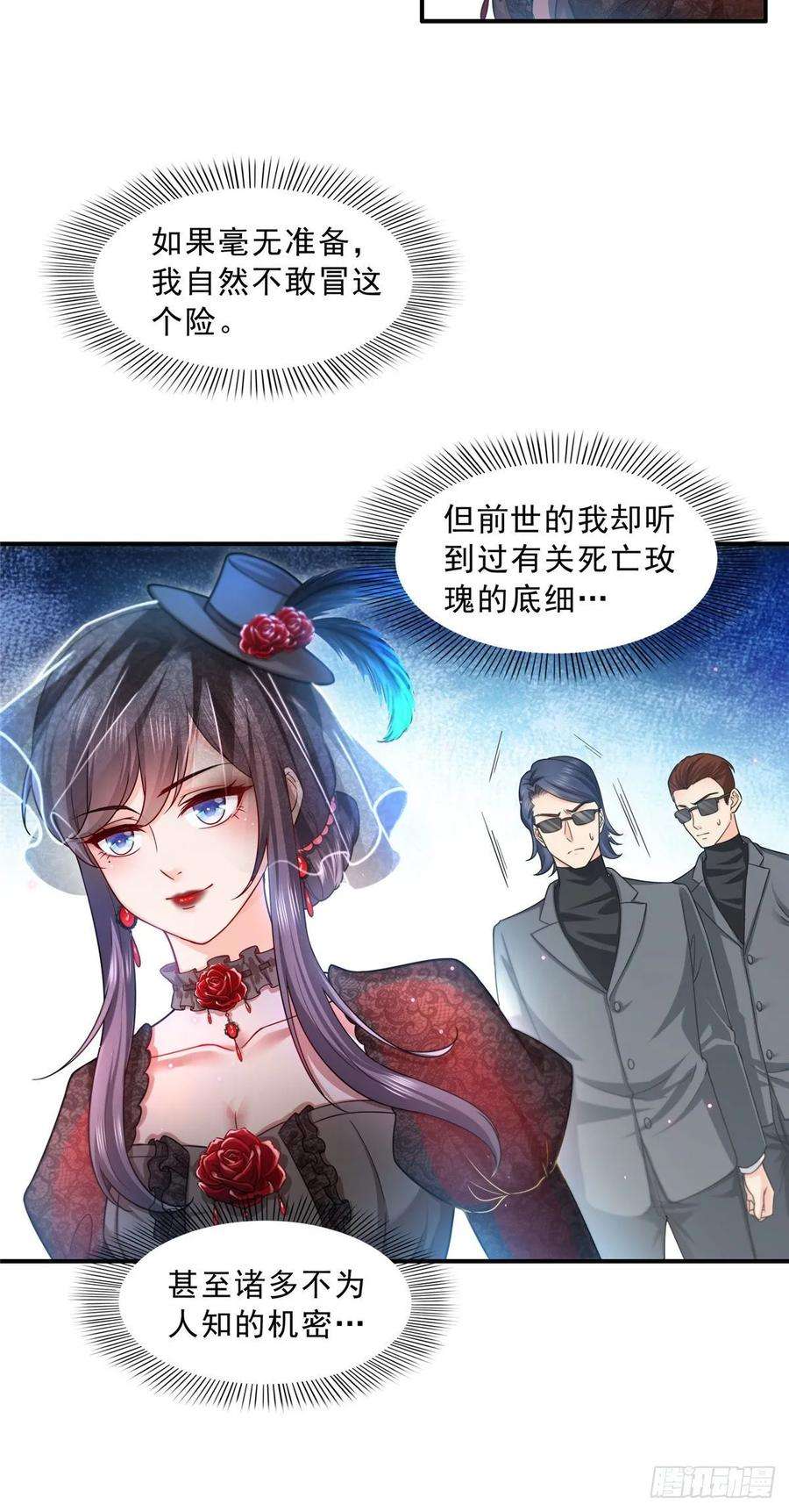 恰似寒光遇骄阳一百零二话 囚笼绝境