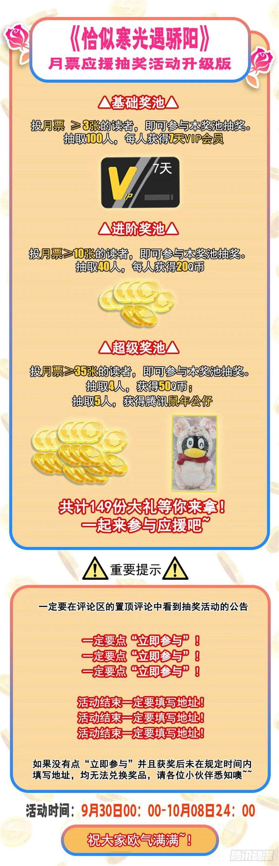 恰似寒光遇骄阳一百零二话 囚笼绝境