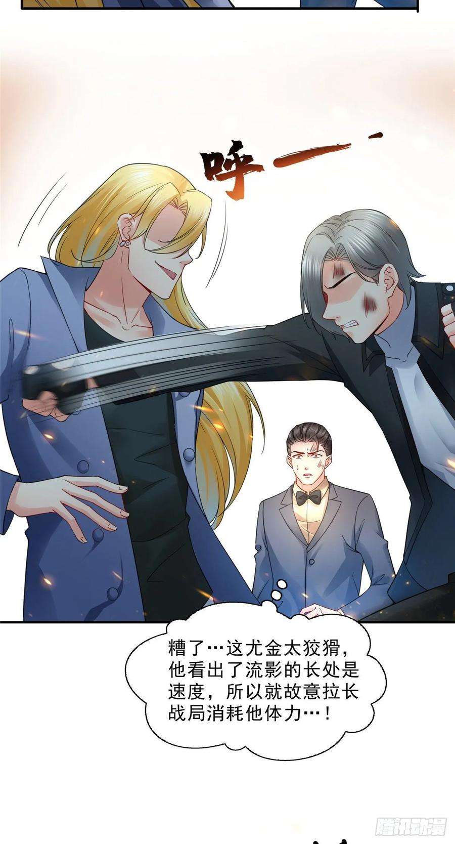 恰似寒光遇骄阳一百零三话 神秘援声