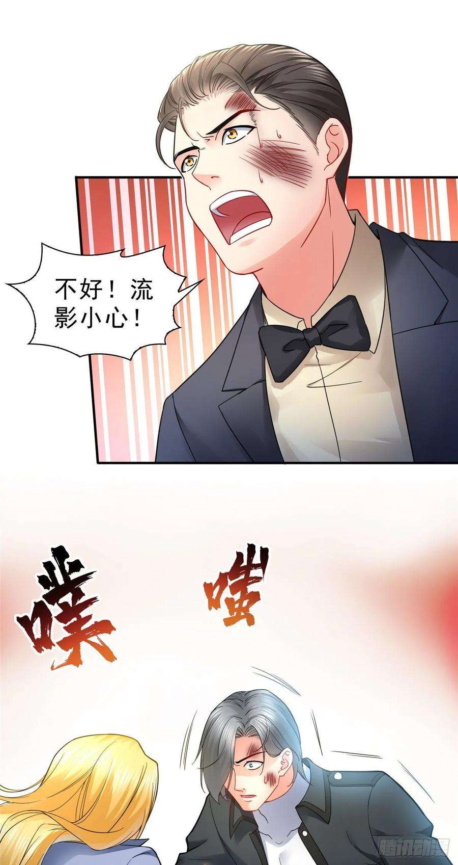 恰似寒光遇骄阳一百零三话 神秘援声