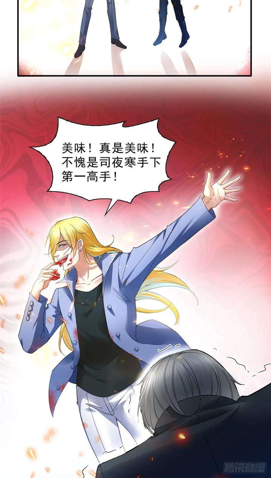恰似寒光遇骄阳一百零三话 神秘援声