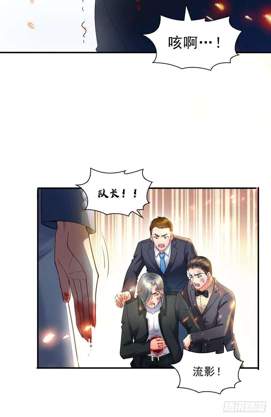 恰似寒光遇骄阳一百零三话 神秘援声