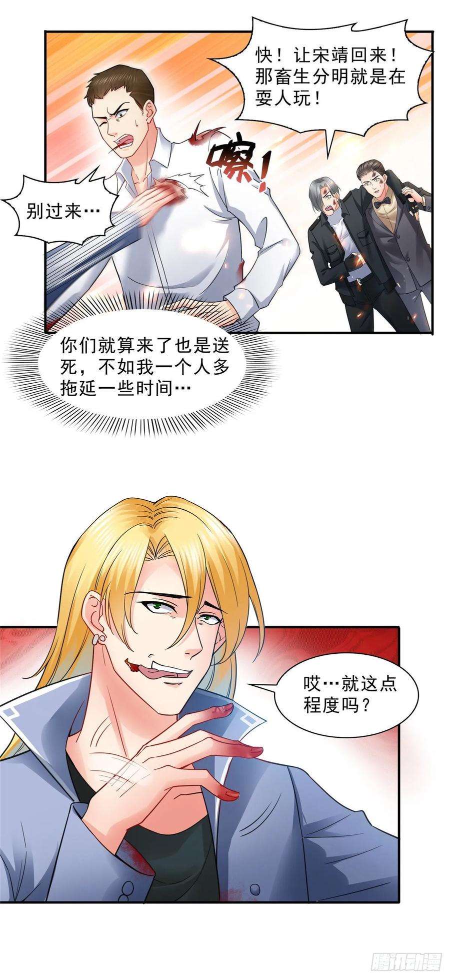 恰似寒光遇骄阳一百零三话 神秘援声