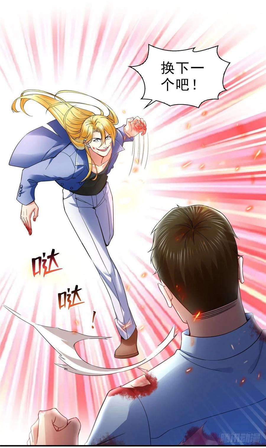 恰似寒光遇骄阳一百零三话 神秘援声