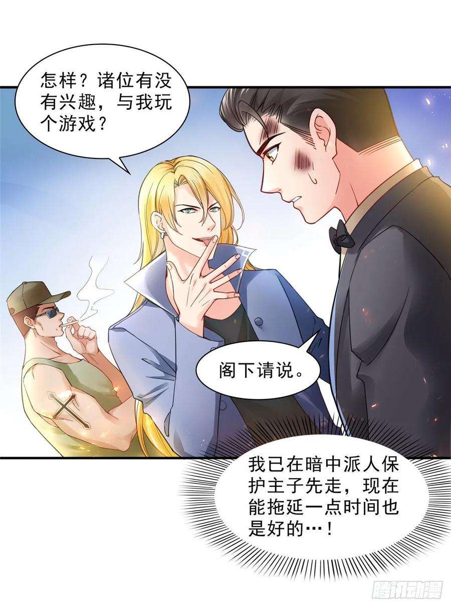恰似寒光遇骄阳一百零三话 神秘援声